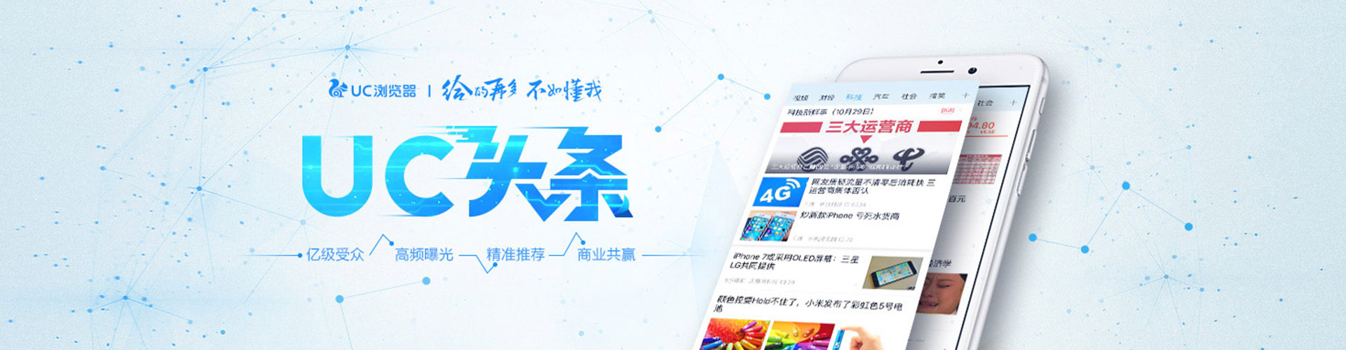 格尔木竞价广告